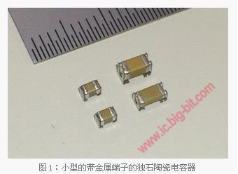 嘯叫對(duì)策用帶金屬端子的小型獨(dú)石陶瓷電容器 創(chuàng)新技術(shù)引領(lǐng)靜音時(shí)代——大比特商務(wù)網(wǎng)深度解析
